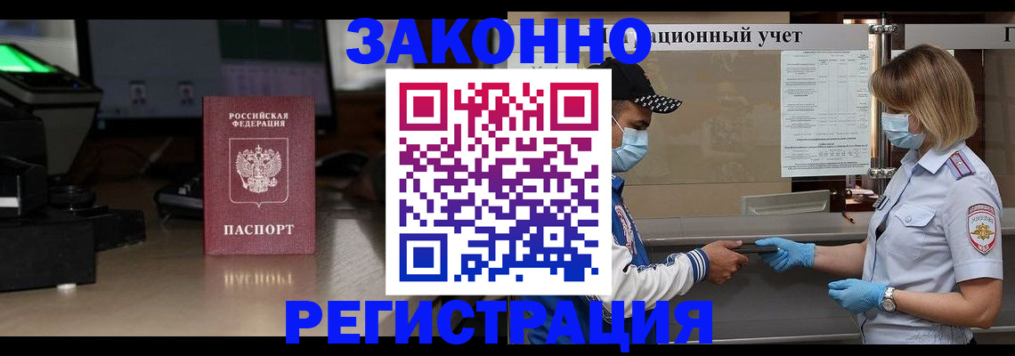 прописка штамп в Белой Калитве